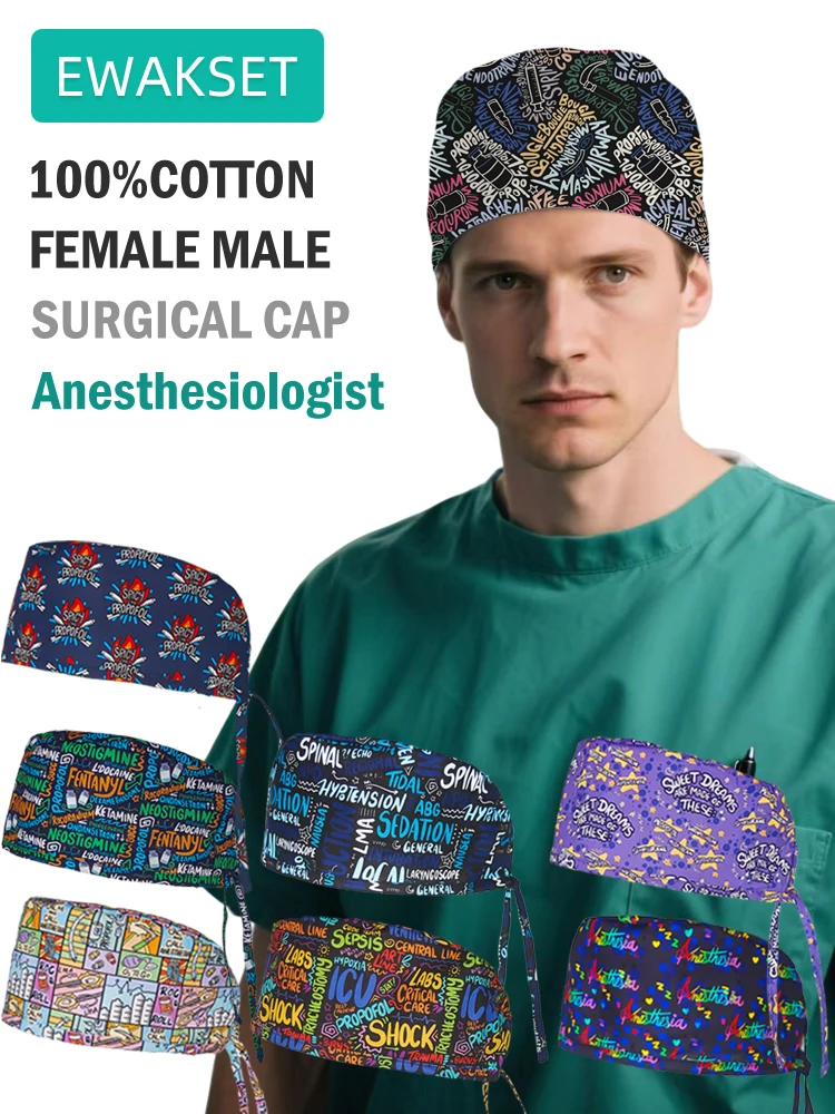 New Anesthesiologist Surgical Cap 100%cotton Anesthesia Operating room hat dental pet shop nursing hats woman man scrub caps 2